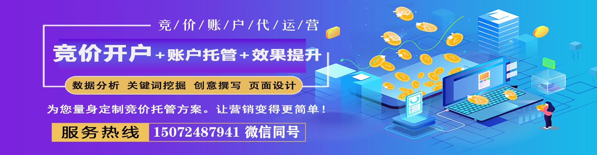 五常百度广告推广